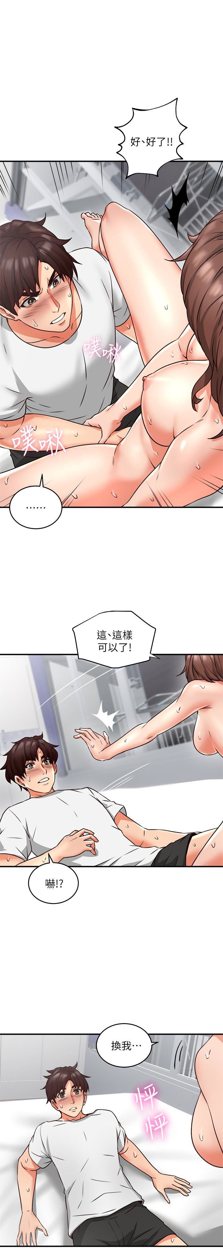 鄰居人妻 第9話-老婆的強烈攻勢 第34页