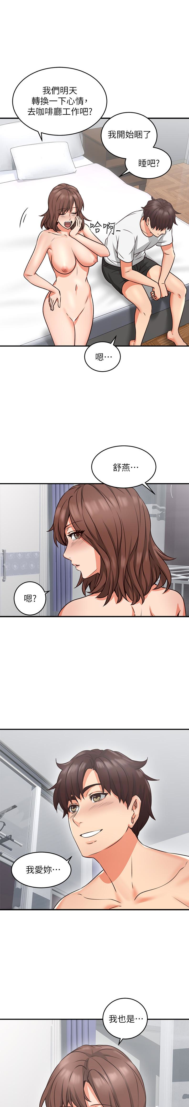 鄰居人妻 第9話-老婆的強烈攻勢 第39页