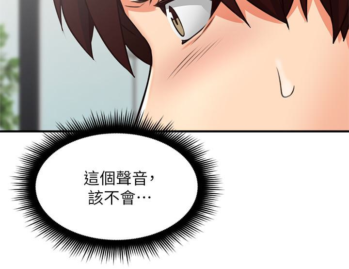 鄰居人妻 第9話-老婆的強烈攻勢 第43页