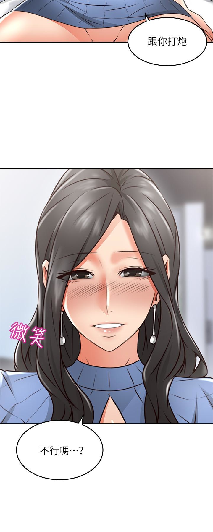 鄰居人妻 第11話-我今天沒穿內褲… 第42页