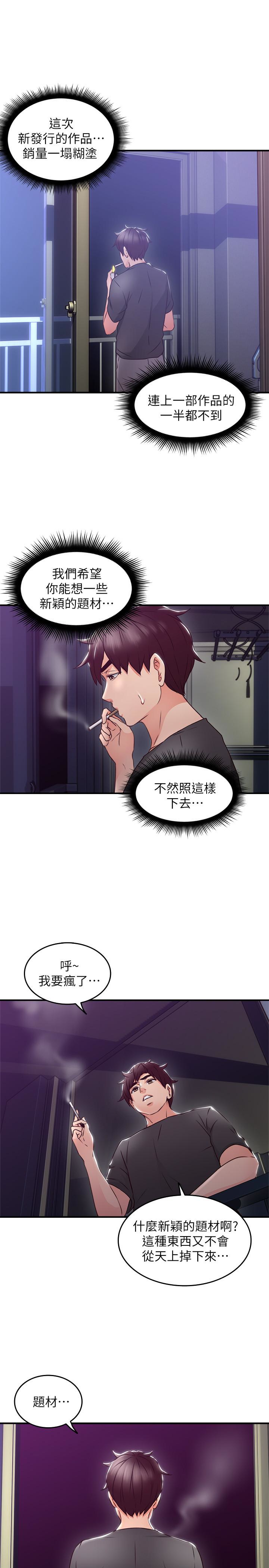 鄰居人妻 第13話-被撞見羞恥的樣子…! 第39页