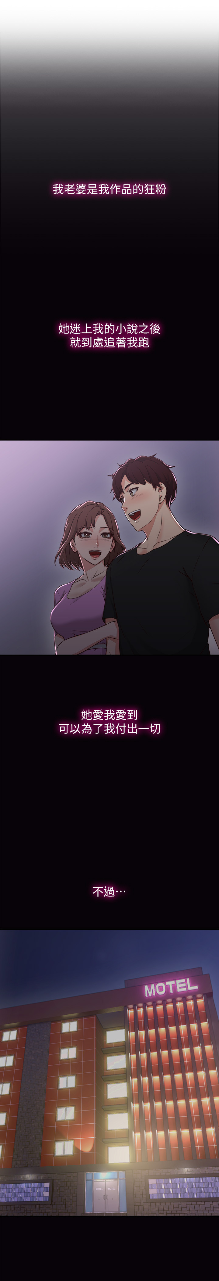 鄰居人妻 第1話-凌晨偶遇鄰居人妻 第22页