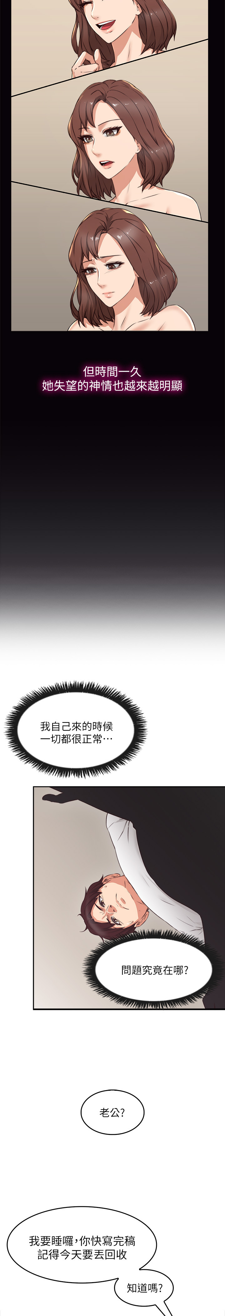 鄰居人妻 第1話-凌晨偶遇鄰居人妻 第29页