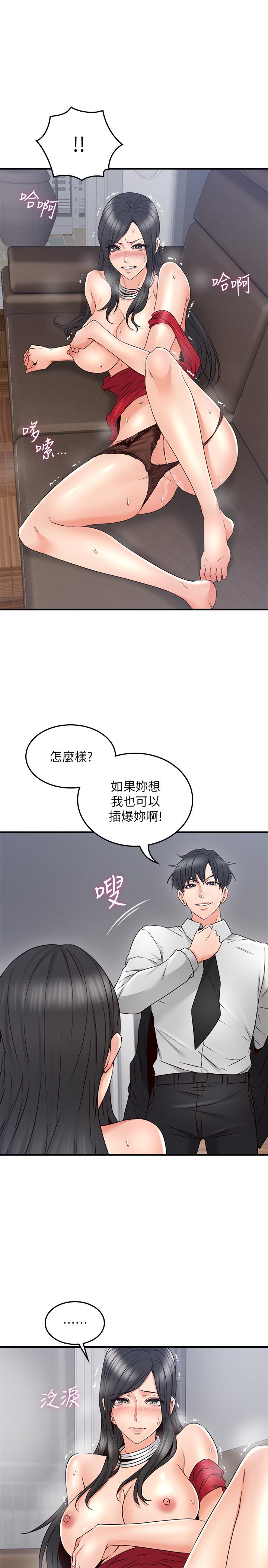 鄰居人妻 第29話-我知道你有多淫蕩 第31页