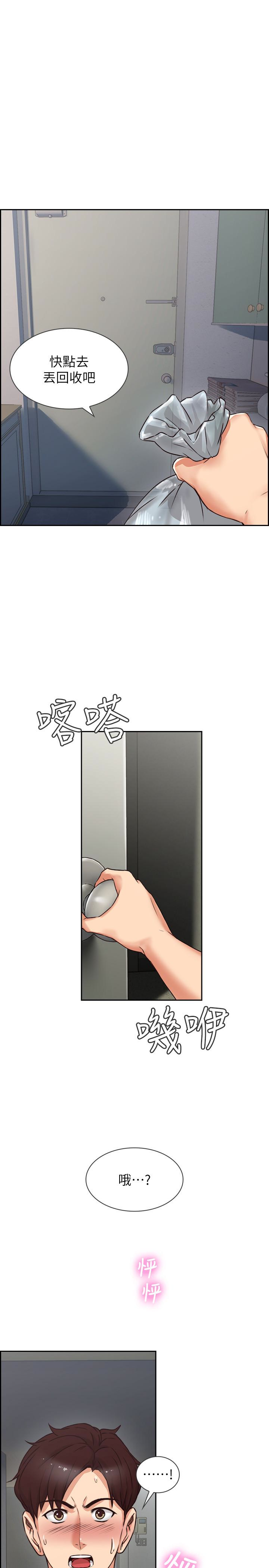 鄰居人妻 第2話-走廊傳開的呻吟聲 第1页
