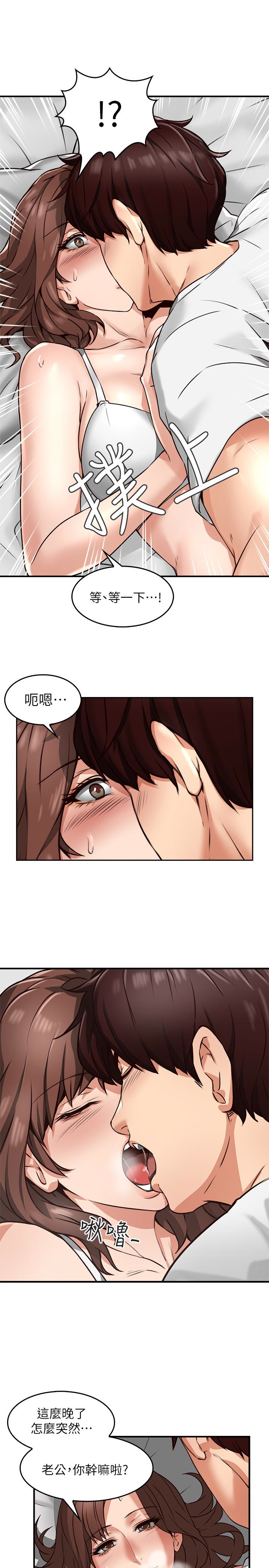 鄰居人妻 第2話-走廊傳開的呻吟聲 第28页