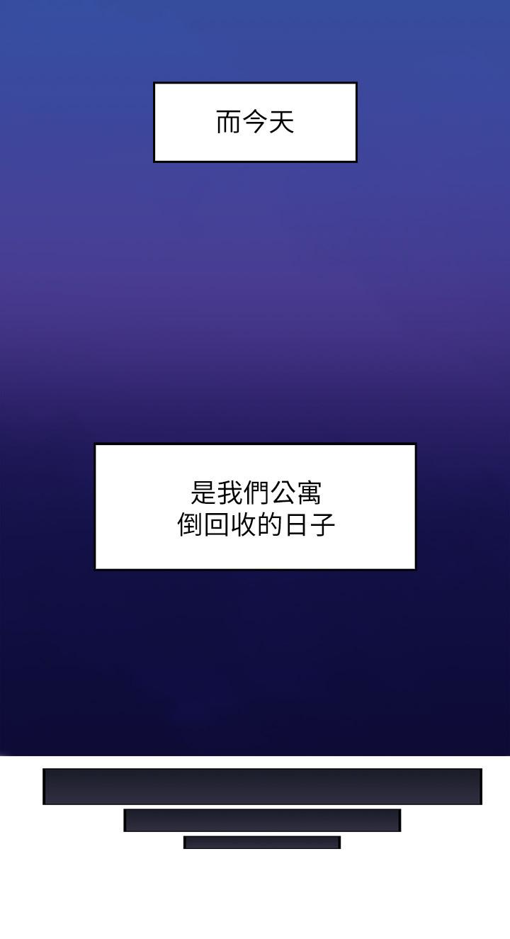 鄰居人妻 第2話-走廊傳開的呻吟聲 第43页