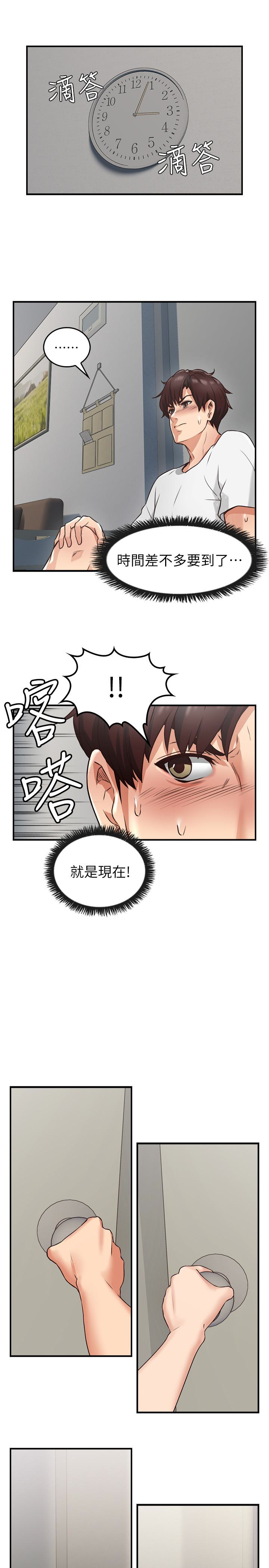 鄰居人妻 第2話-走廊傳開的呻吟聲 第44页