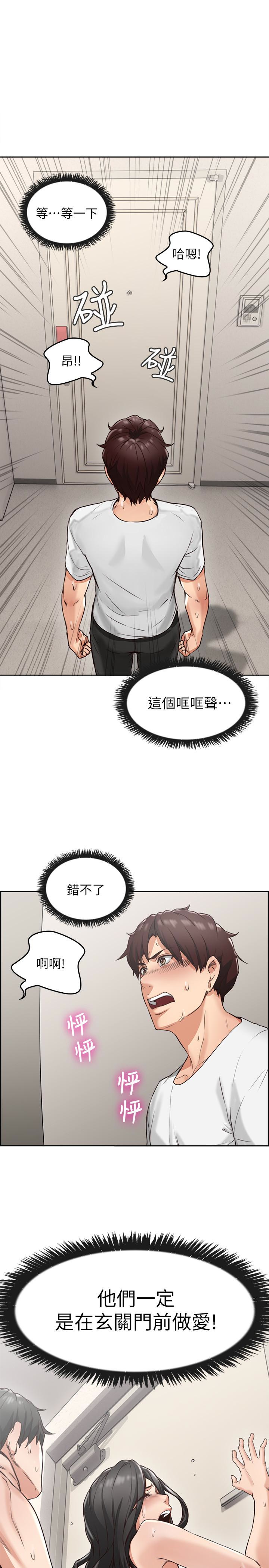 鄰居人妻 第2話-走廊傳開的呻吟聲 第24页