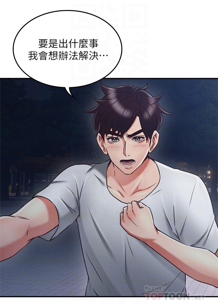 鄰居人妻 第32話-沸騰的羞澀和快感 第12页