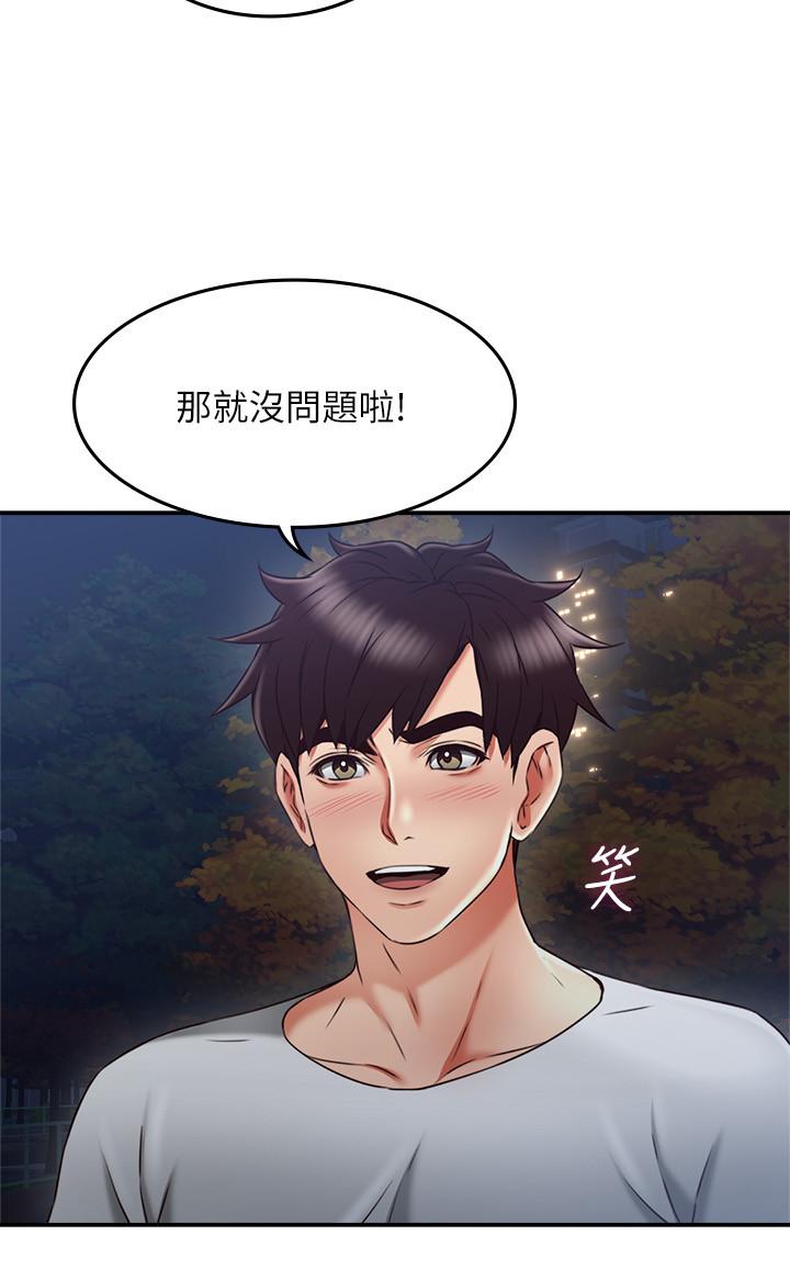 鄰居人妻 第32話-沸騰的羞澀和快感 第26页
