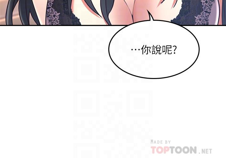 鄰居人妻 第33話-慾望讓人忘記罪惡感 第4页