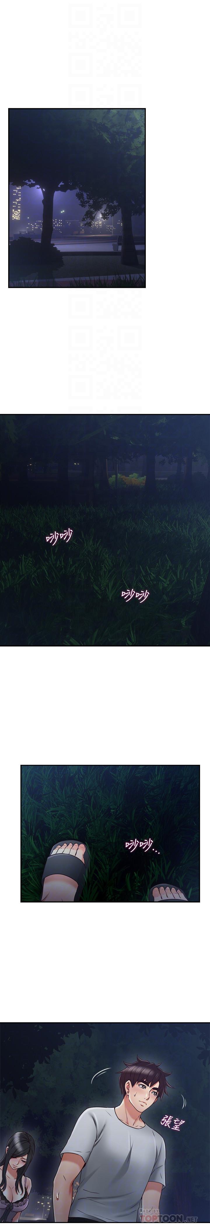 鄰居人妻 第33話-慾望讓人忘記罪惡感 第6页