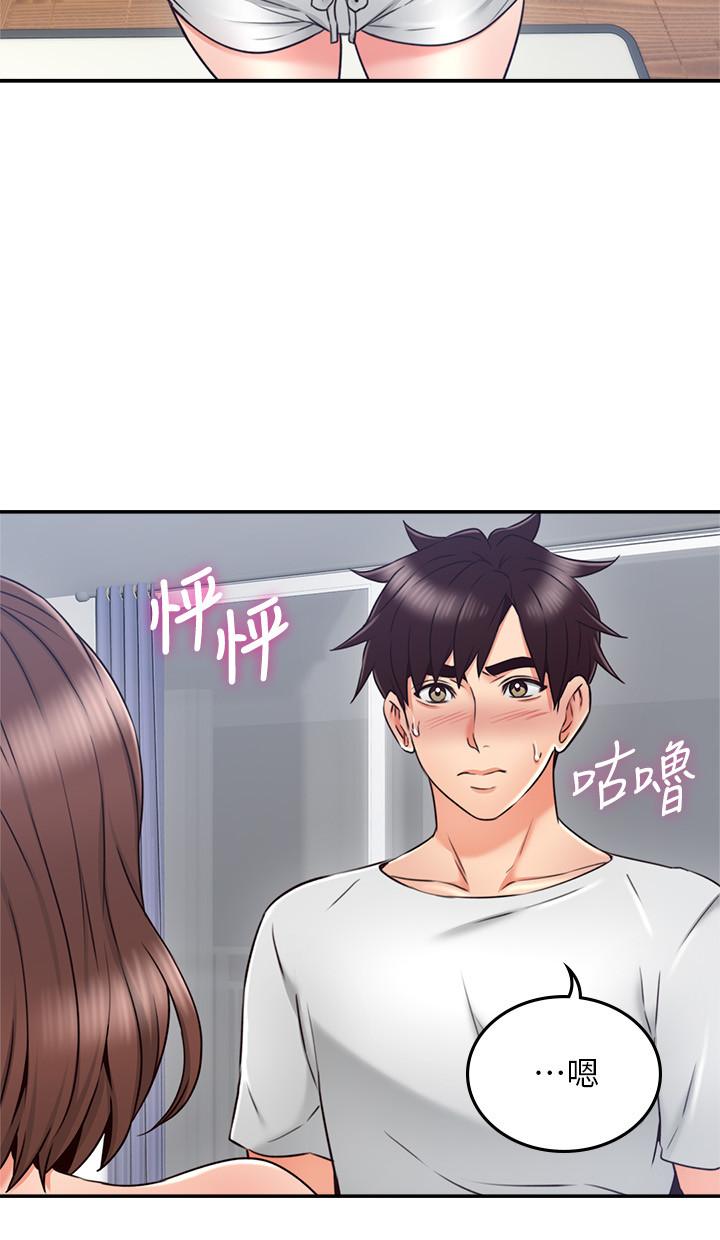 鄰居人妻 第34話-想被滿足的兩個女人 第23页