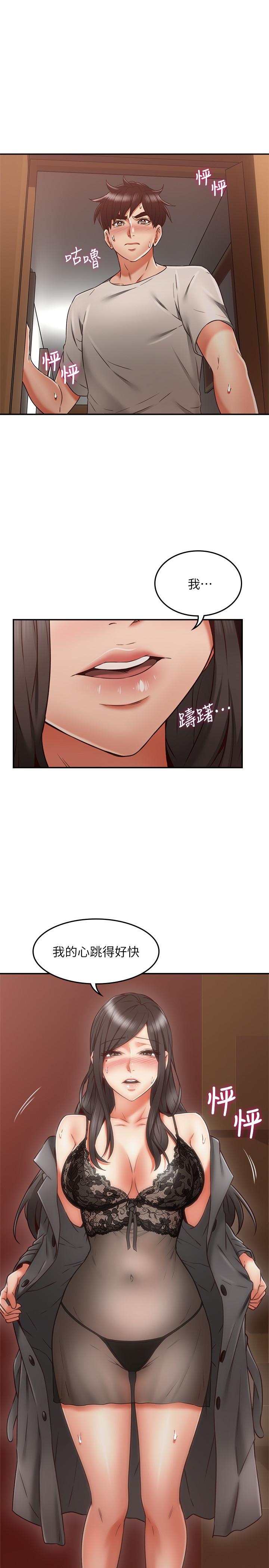 鄰居人妻 第35話-想和大家分享你淫蕩的樣子 第24页