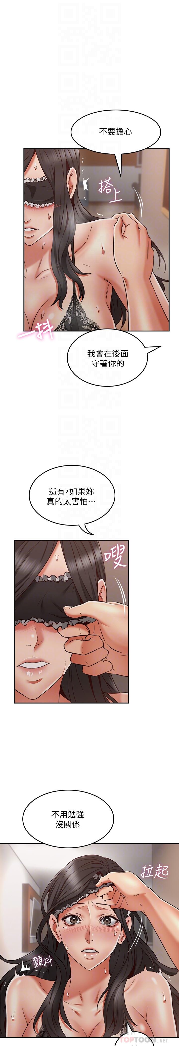 鄰居人妻 第36話-被陌生人看到羞恥的模樣 第10页