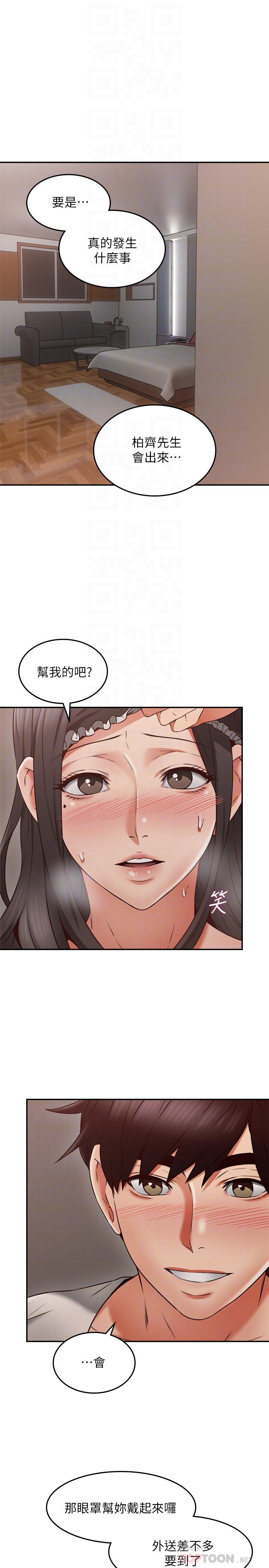 鄰居人妻 第36話-被陌生人看到羞恥的模樣 第14页