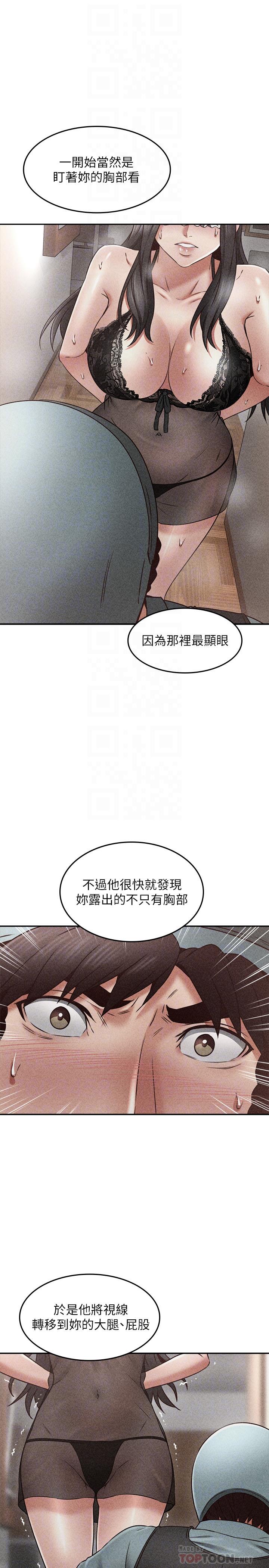 鄰居人妻 第37話-無法隱藏的母狗氣息 第18页