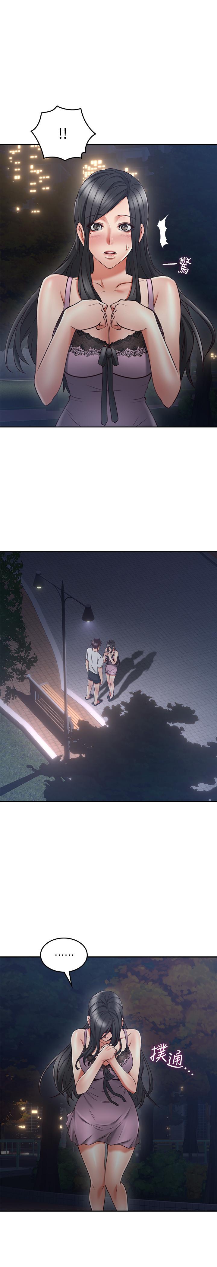 鄰居人妻 第31話-終於承認自己是變態 第29页