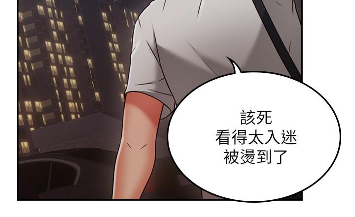鄰居人妻 第39話-還有人也喜歡野外露出 第29页