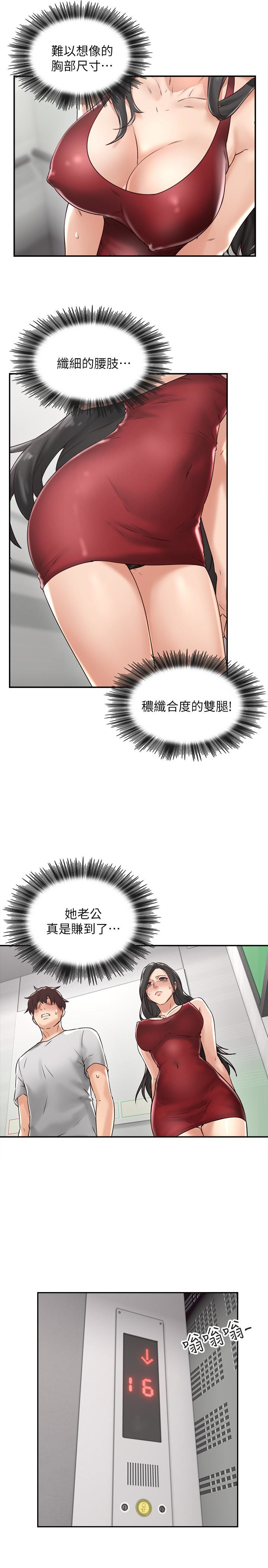 鄰居人妻 第3話-陌生女人的誘惑 第12页