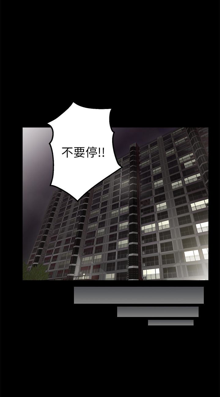 鄰居人妻 第3話-陌生女人的誘惑 第26页