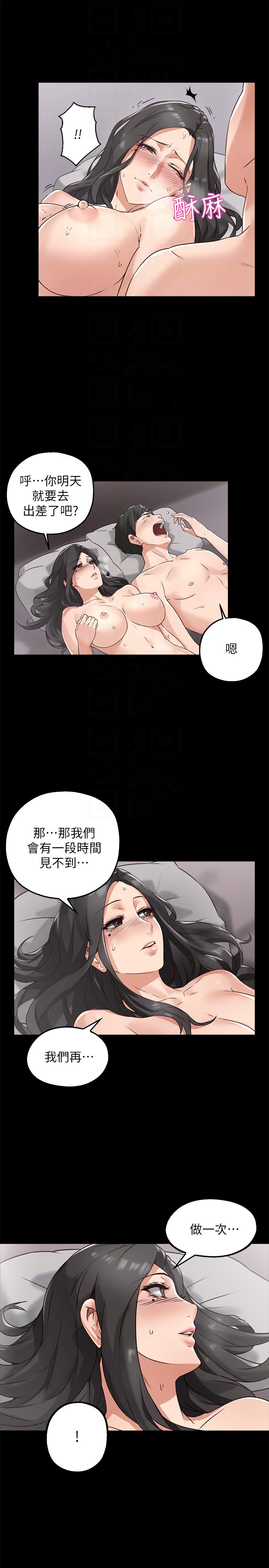 鄰居人妻 第3話-陌生女人的誘惑 第29页