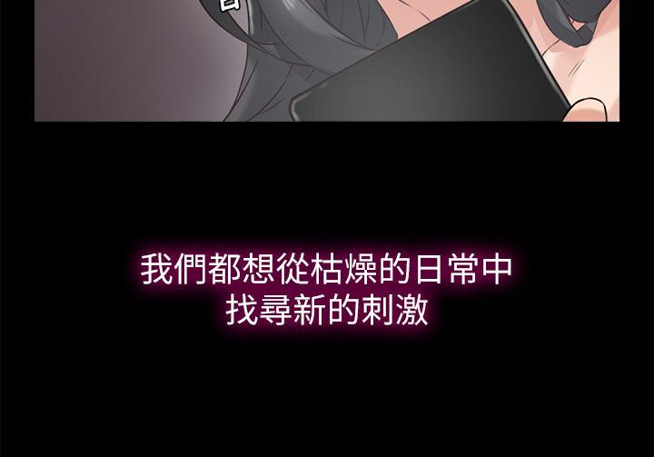 鄰居人妻 第3話-陌生女人的誘惑 第36页