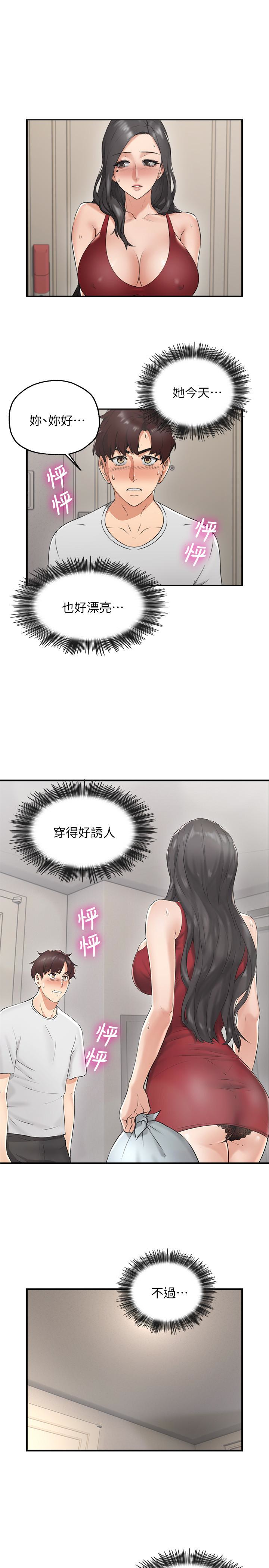 鄰居人妻 第3話-陌生女人的誘惑 第5页