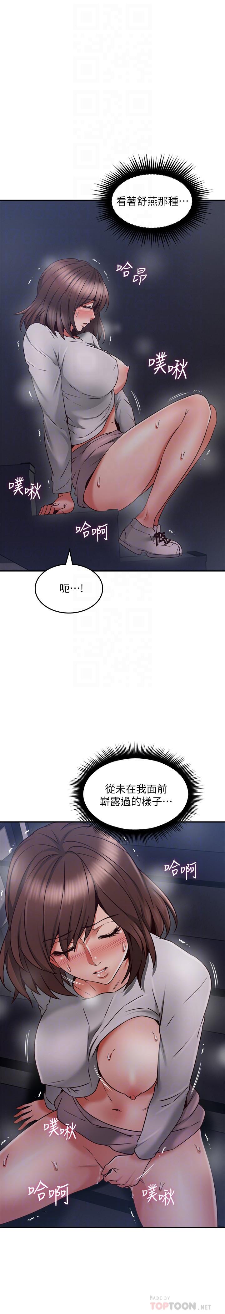 鄰居人妻 第40話-老婆的變態行為讓人好興奮 第18页