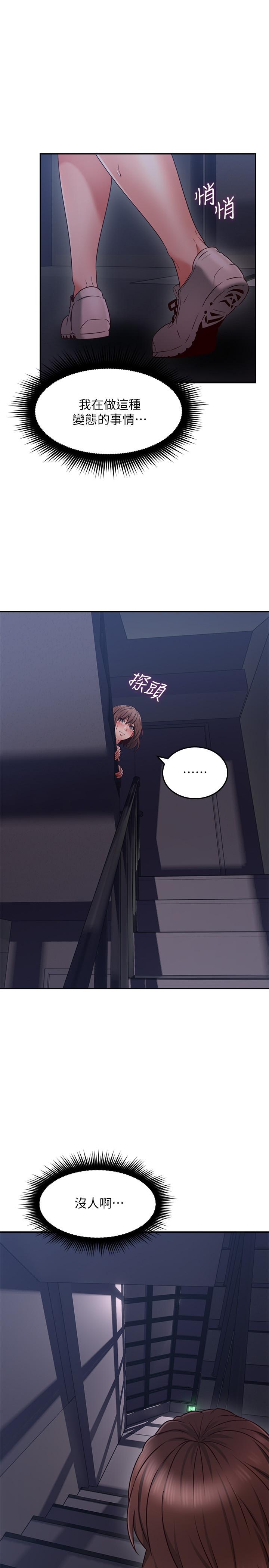 鄰居人妻 第40話-老婆的變態行為讓人好興奮 第28页