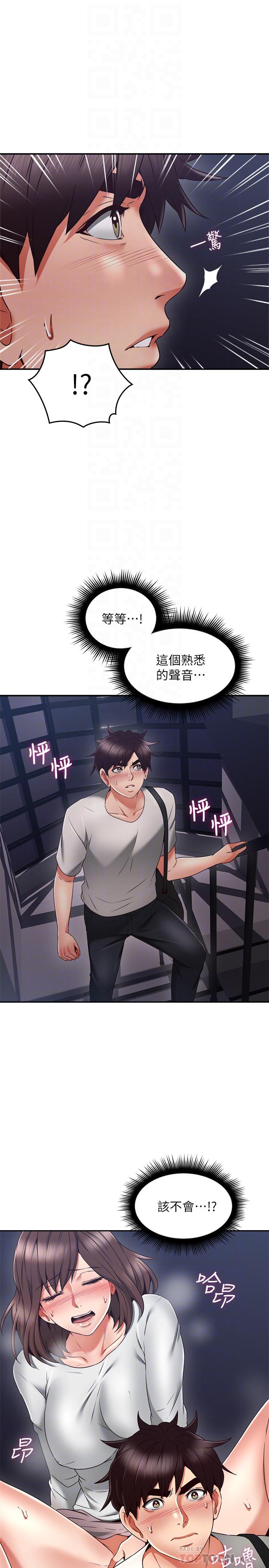 鄰居人妻 第40話-老婆的變態行為讓人好興奮 第8页