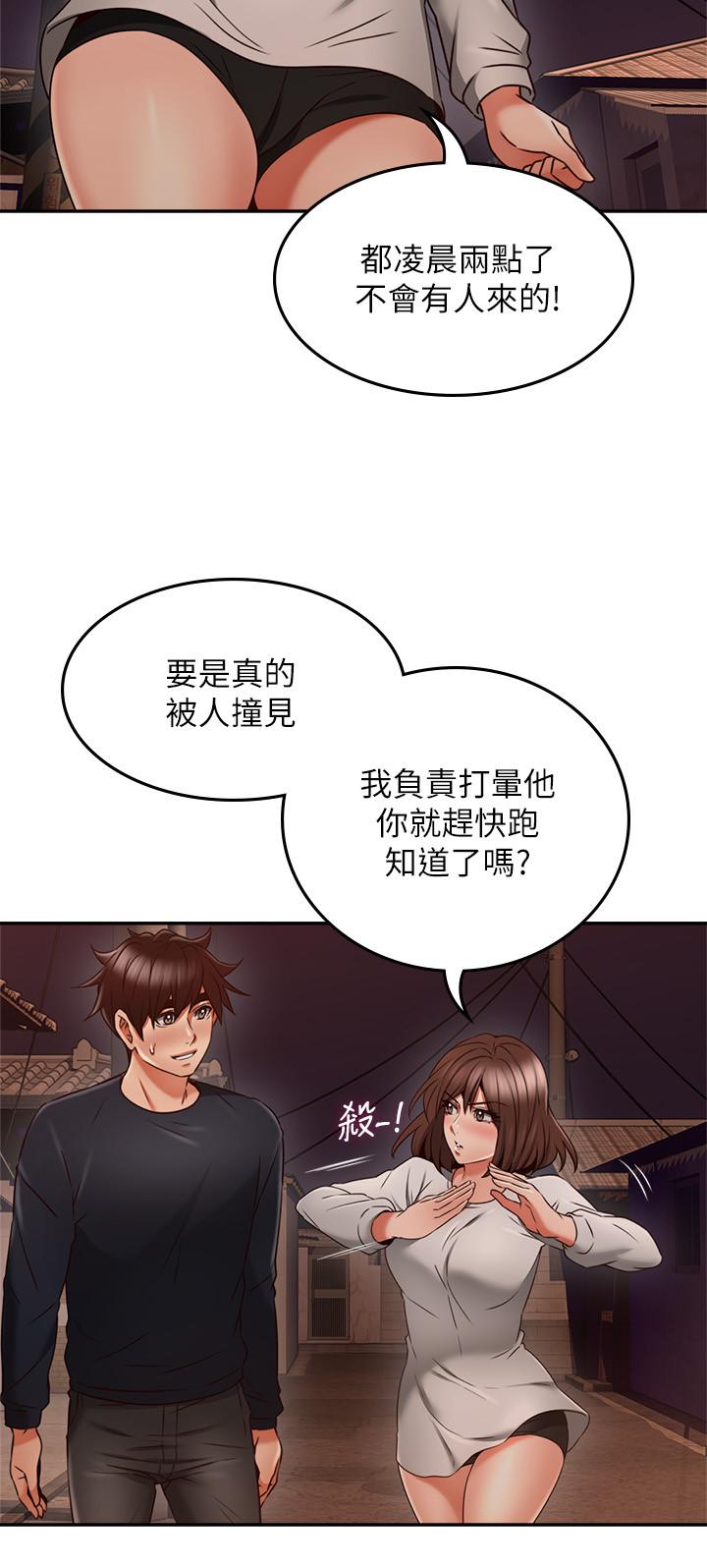 鄰居人妻 第41話-我也想嘗試野外play 第31页