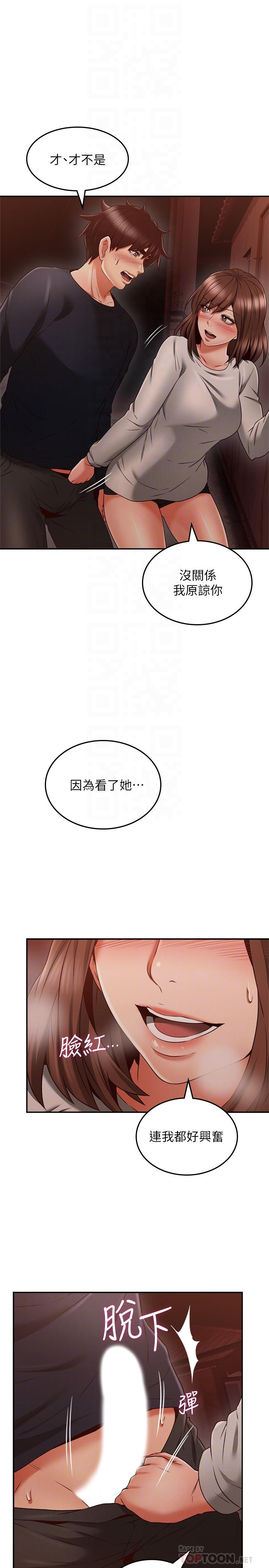 鄰居人妻 第42話-在暗巷手淫的變態夫妻 第14页