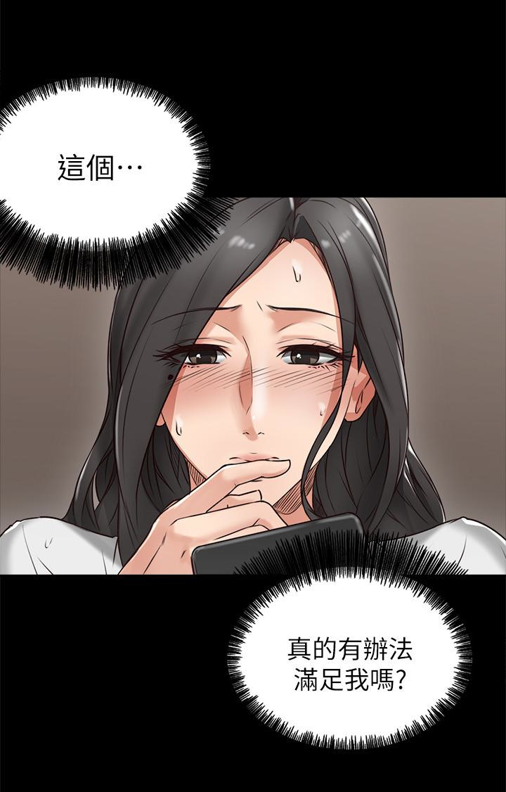 鄰居人妻 第4話-喬安的癖好 第14页