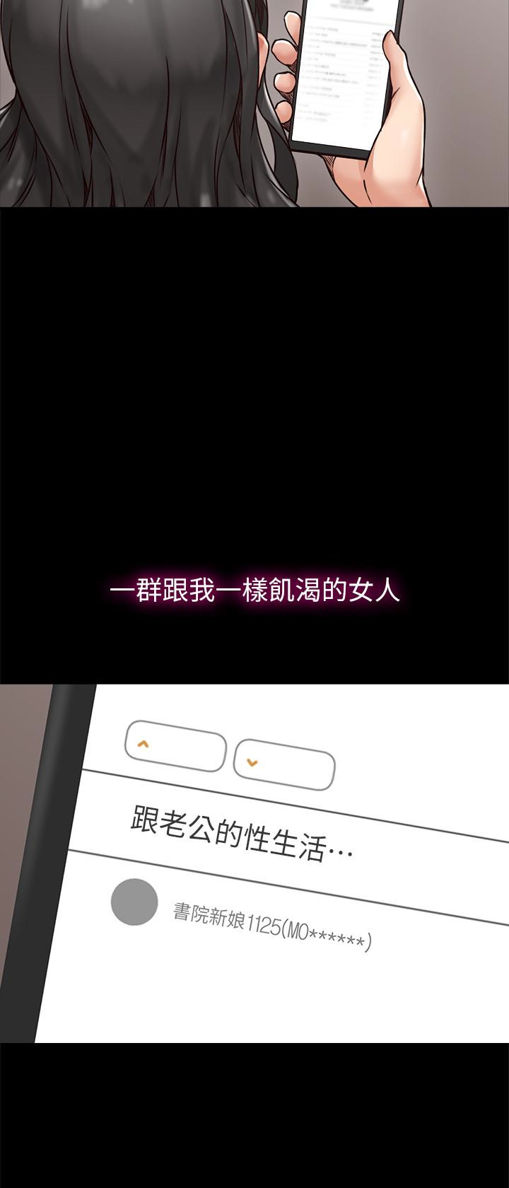 鄰居人妻 第4話-喬安的癖好 第12页
