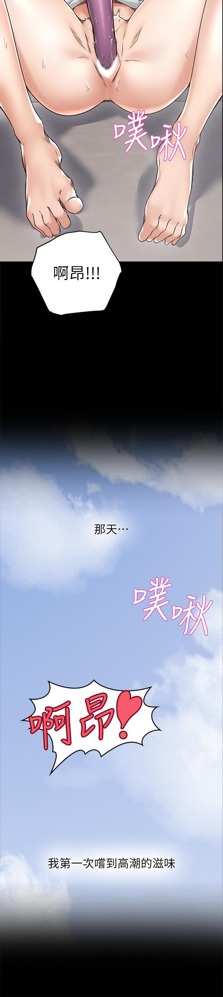 鄰居人妻 第4話-喬安的癖好 第26页