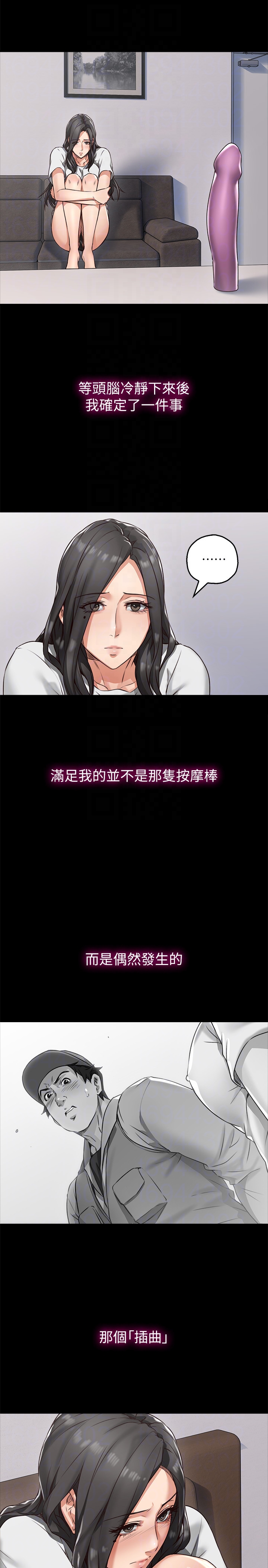 鄰居人妻 第4話-喬安的癖好 第27页