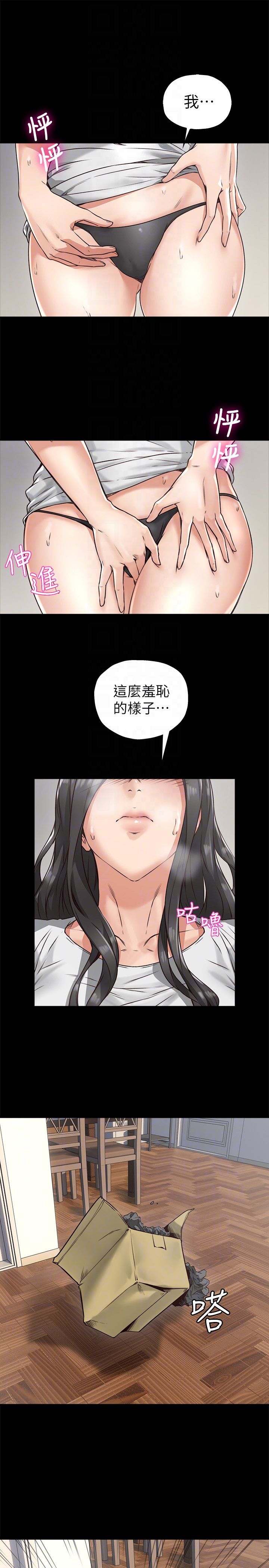 鄰居人妻 第4話-喬安的癖好 第23页