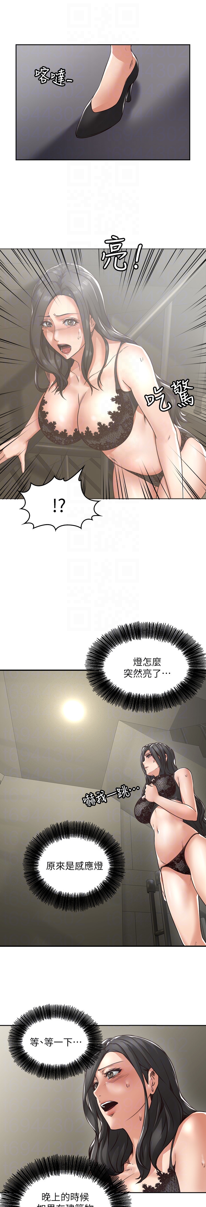 鄰居人妻 第4話-喬安的癖好 第33页
