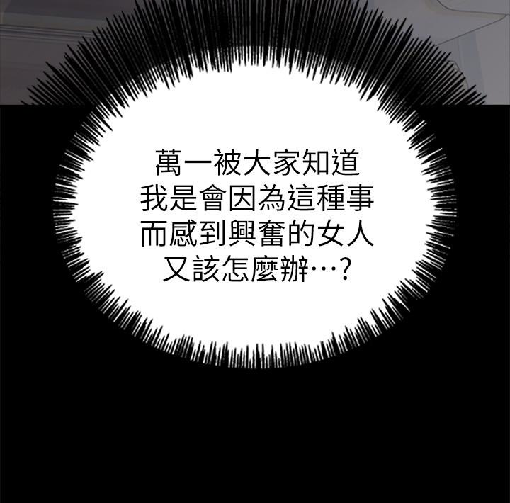 鄰居人妻 第4話-喬安的癖好 第30页