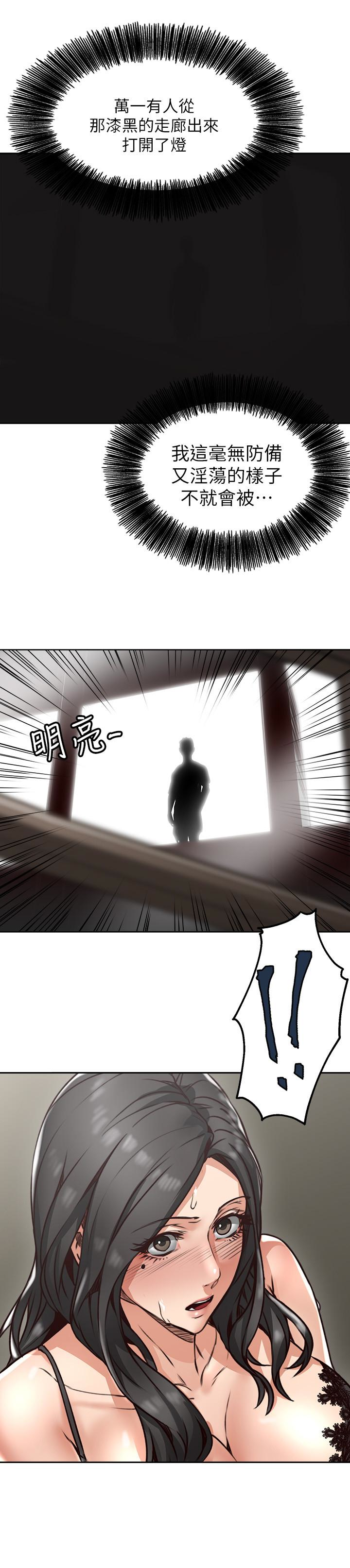 鄰居人妻 第4話-喬安的癖好 第36页