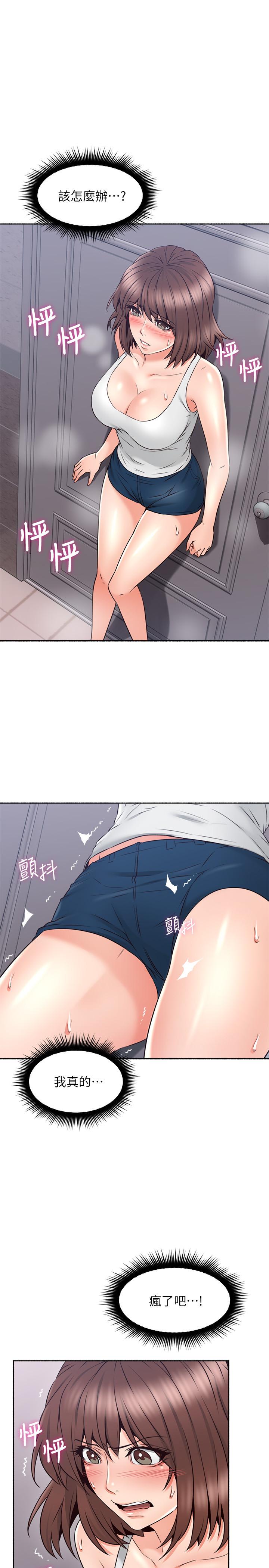 鄰居人妻 第45話-超越想像的集體露出 第24页