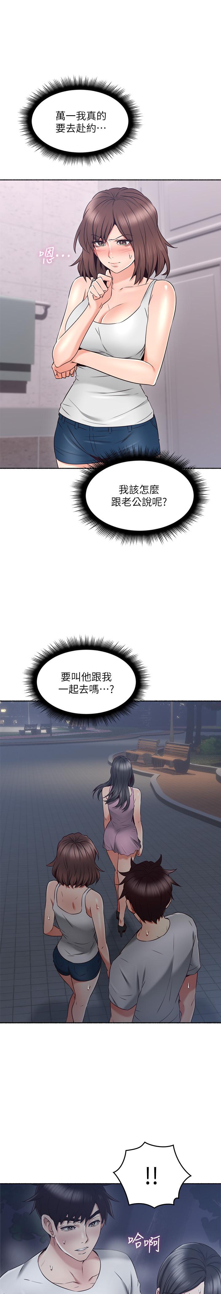 鄰居人妻 第45話-超越想像的集體露出 第28页