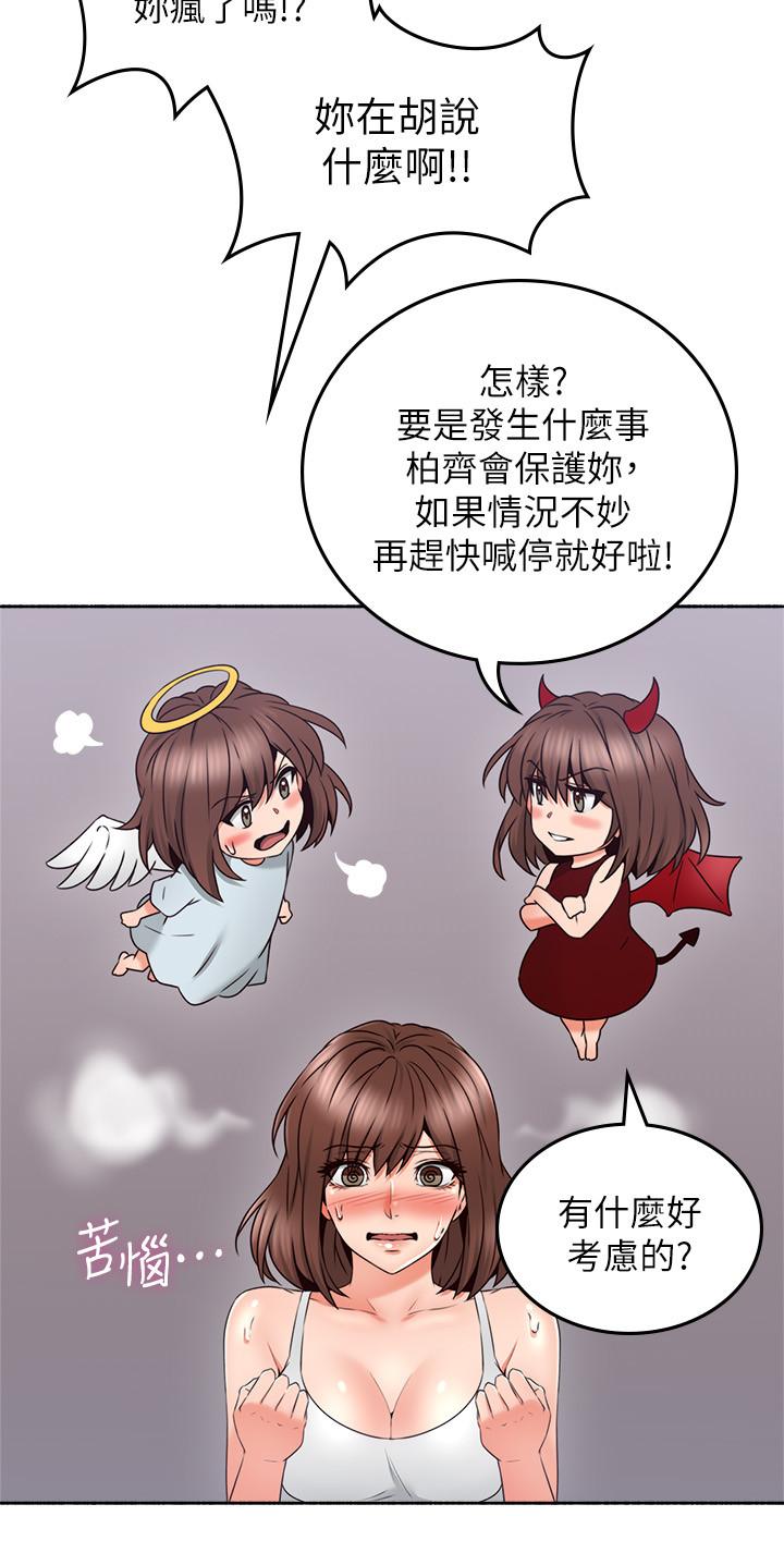 鄰居人妻 第45話-超越想像的集體露出 第31页