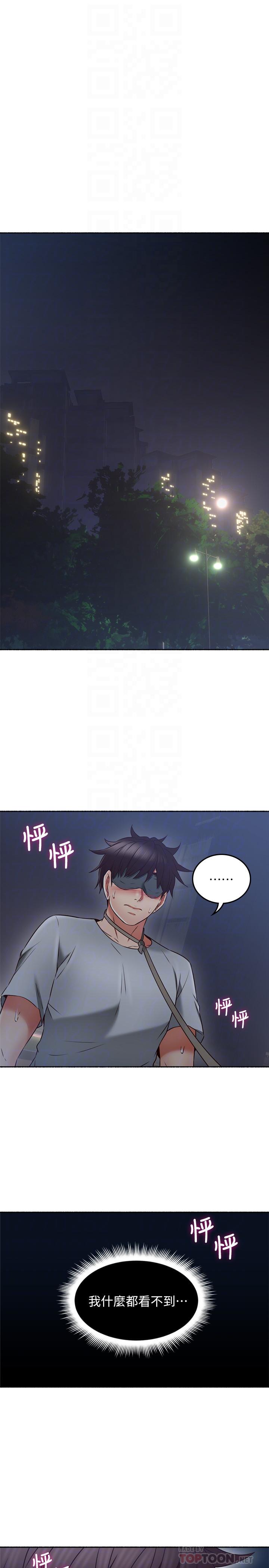 鄰居人妻 第46話-對自己的身體誠實 第6页