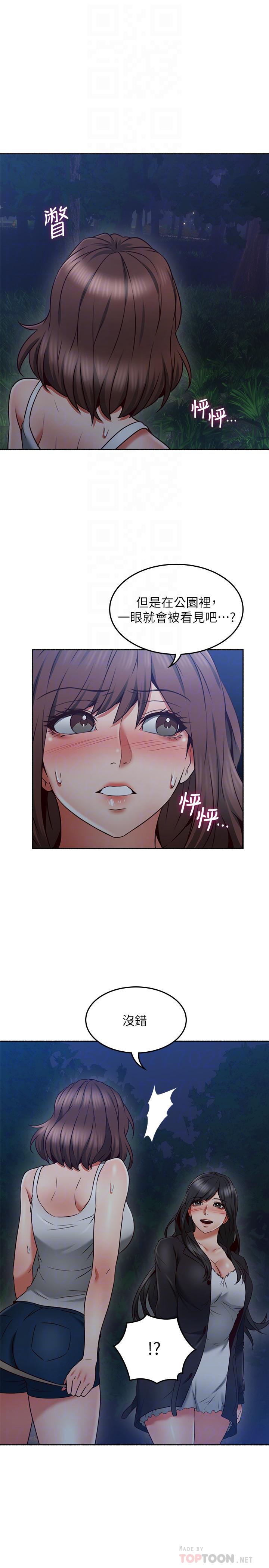 鄰居人妻 第46話-對自己的身體誠實 第14页