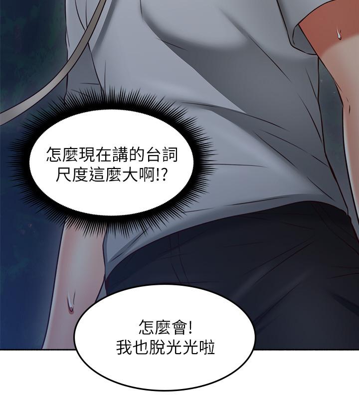 鄰居人妻 第46話-對自己的身體誠實 第35页