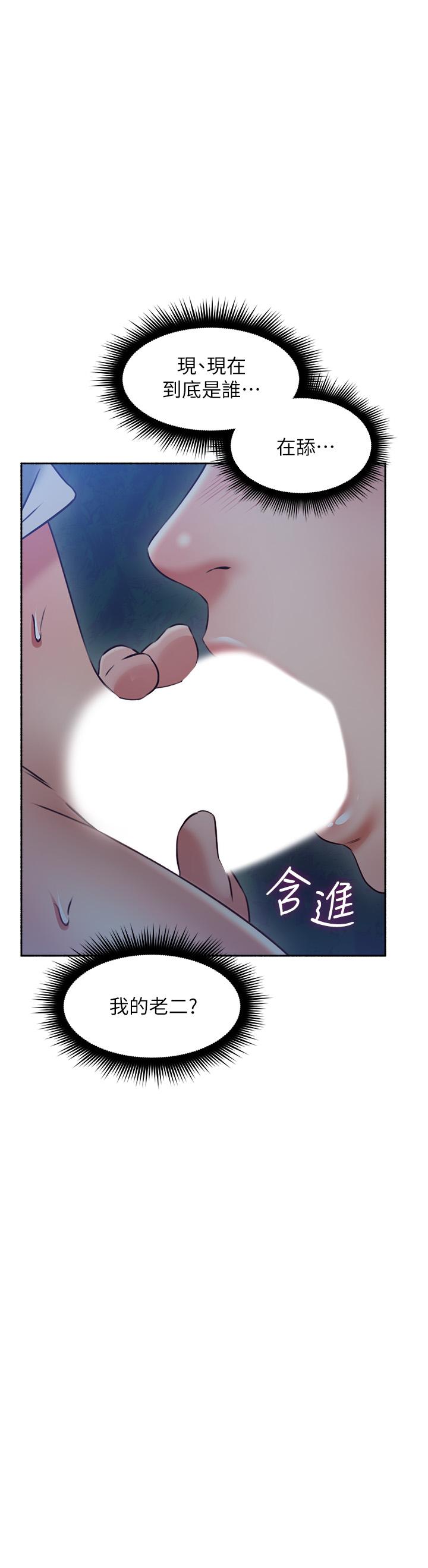 鄰居人妻 第47話-兩個女人的較勁 第3页