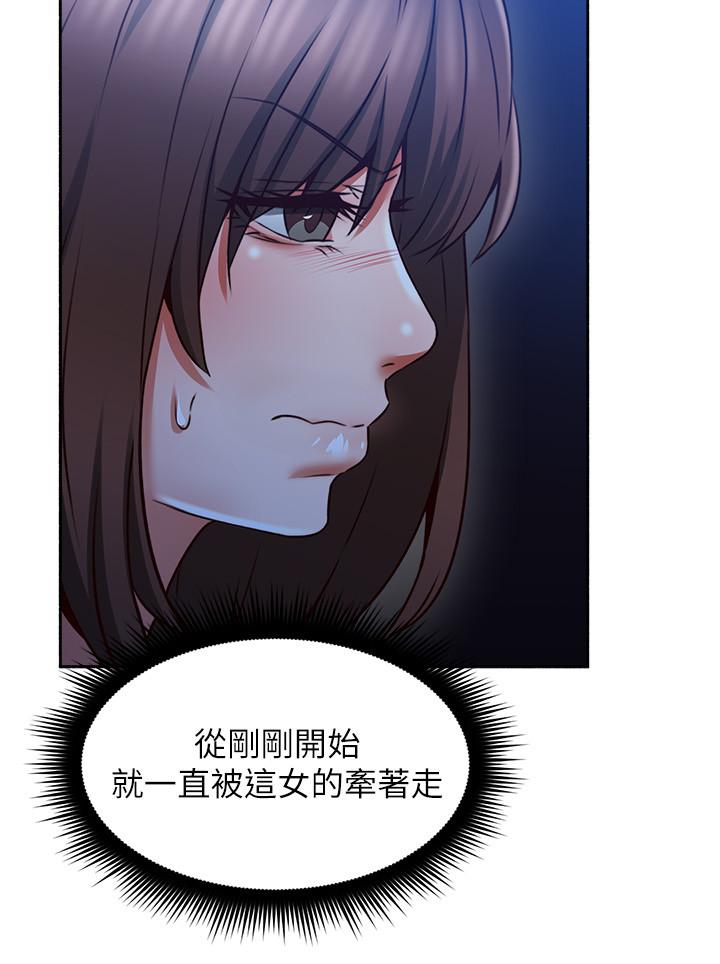 鄰居人妻 第48話-盛怒之下的錯誤決定 第13页